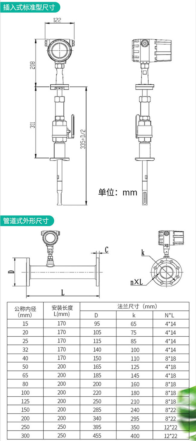 一體型熱式氣體流量計外形結(jié)構尺寸圖