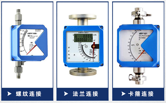 氯化氫流量計連接方式分類圖