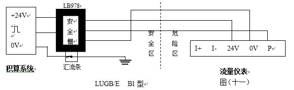 防爆渦街氣體流量計三線制脈沖輸出型接線圖